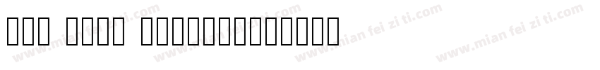Nom Ming Regular字体转换